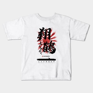 IJN Shokaku Carrier Calligraphy Kids T-Shirt